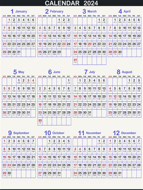 2024 年干支|2024年カレンダー (令和6年):旧暦、祝日、六曜、月齢、干支入り